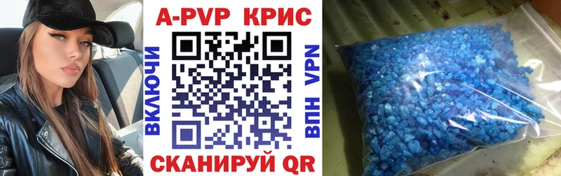 A-PVP мука  продажа наркотиков  Переславль-Залесский 