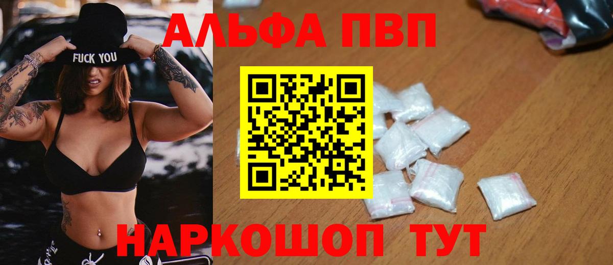 Переславль-Залесский  APVP Crystall  A-PVP СК  Alfa_PVP СК  Вход с VPN 