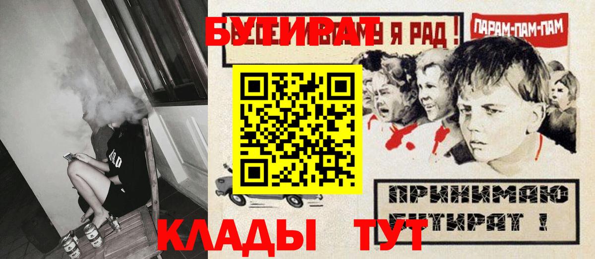Бутират оксибутират  Бутират  Переславль-Залесский  Вход с VPN 