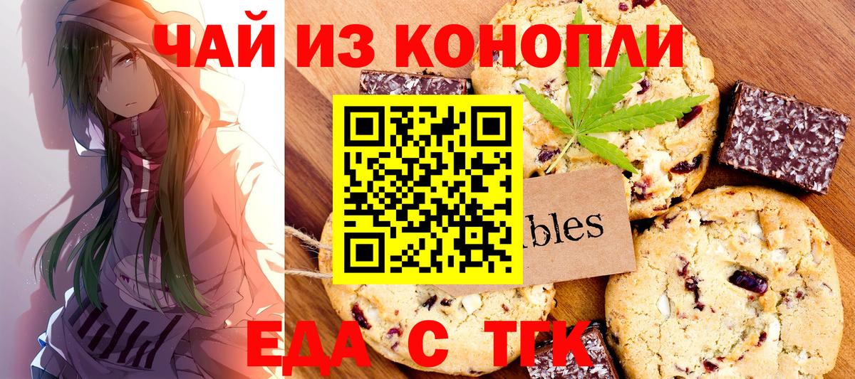 Переславль-Залесский  Canna-Cookies марихуана  Вход с VPN 