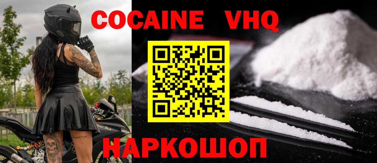 КОКАИН 99% Переславль-Залесский