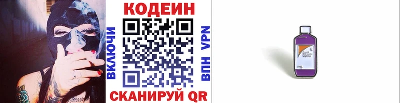 купить наркотики сайты Переславль-Залесский mega вход Codein напиток Lean (лин)