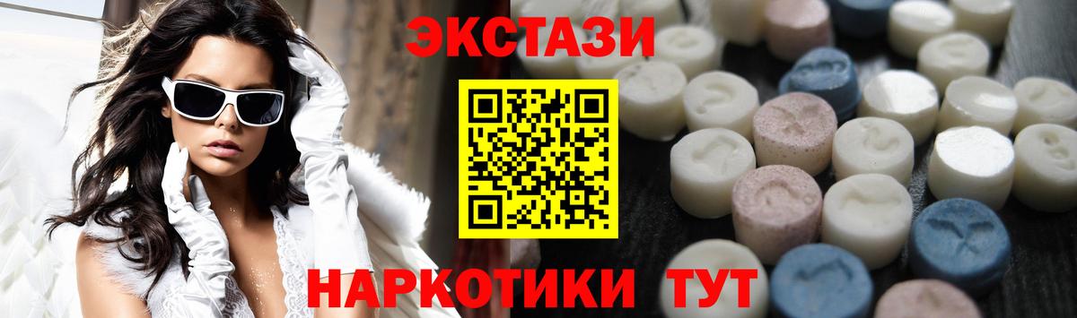 Экстази XTC  где можно купить наркотик  Переславль-Залесский  Вход с VPN 