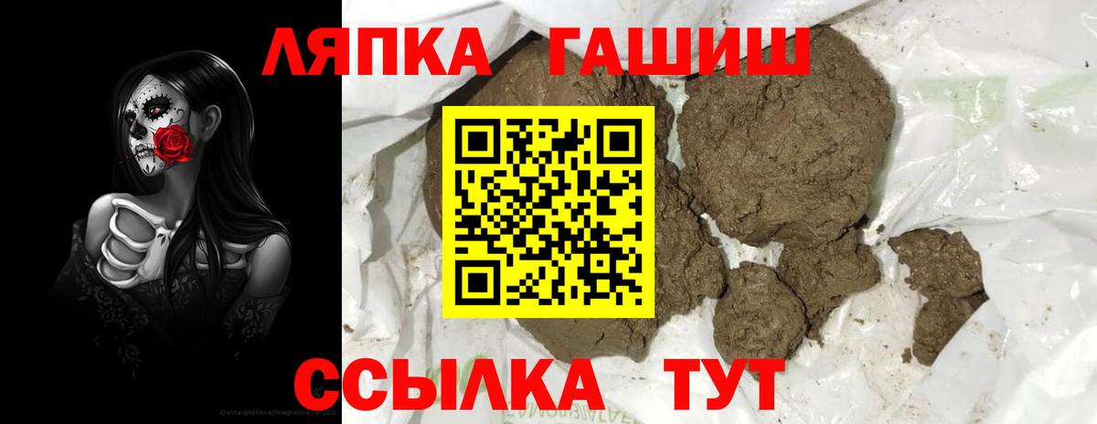 ГАШ гашик Переславль-Залесский
