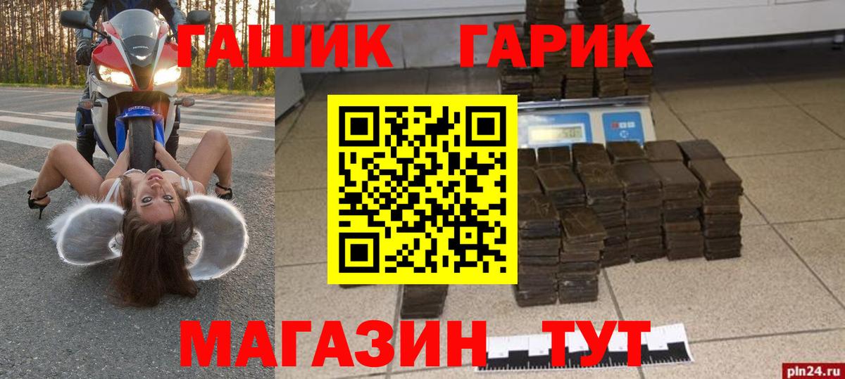 Переславль-Залесский  ГАШ 40% ТГК  Вход с VPN  ГАШ хэш 