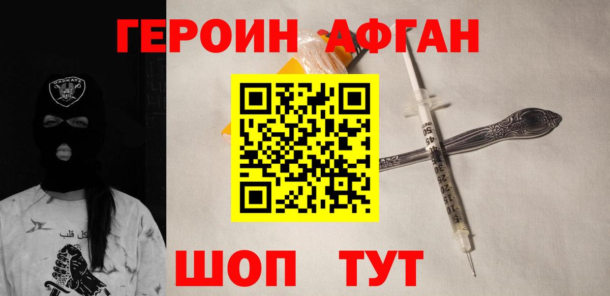 ГЕРОИН герыч  Вход с VPN  Переславль-Залесский 