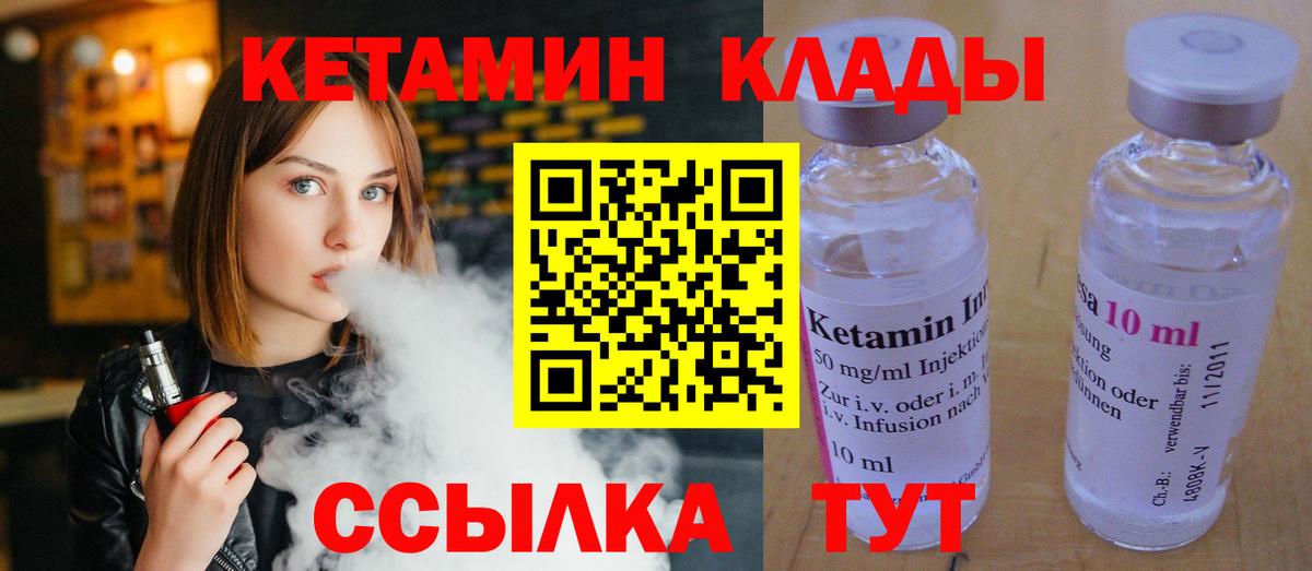 КЕТАМИН ketamine Переславль-Залесский