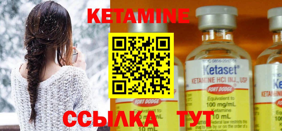 Переславль-Залесский  КЕТАМИН ketamine  Вход с VPN  Кетамин ketamine 