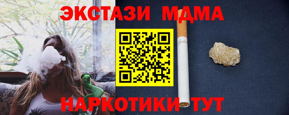 МДМА Molly  Вход с VPN  Переславль-Залесский 