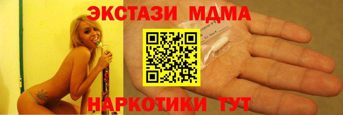 MDMA молли Переславль-Залесский