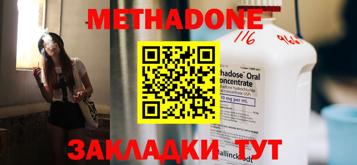 Метадон белоснежный  Вход с VPN  Переславль-Залесский 