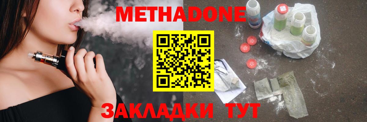 МЕТАДОН VHQ Переславль-Залесский