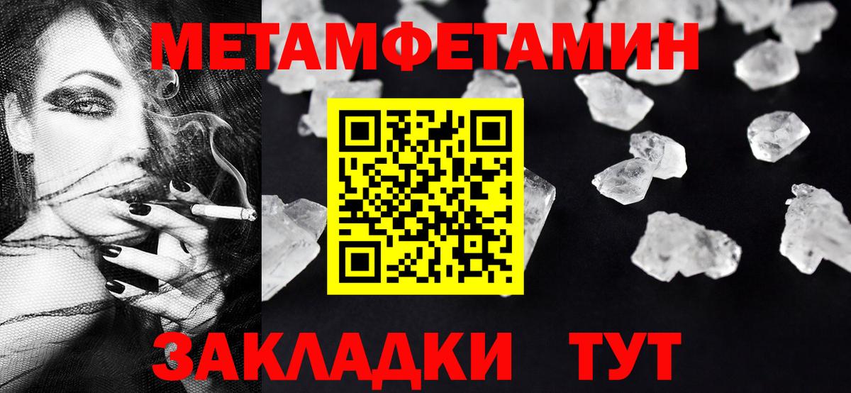 Переславль-Залесский  МЕТАМФЕТАМИН пудра  Вход с VPN 