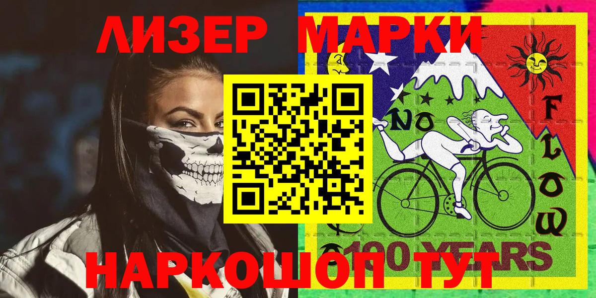 Наркотические марки  Наркотические марки 1,8мг  Наркотические марки 1,8мг  Вход с VPN  Переславль-Залесский 