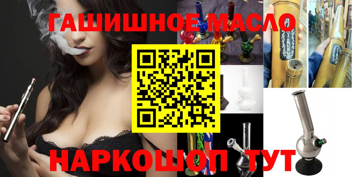 Дистиллят ТГК гашишное масло Переславль-Залесский