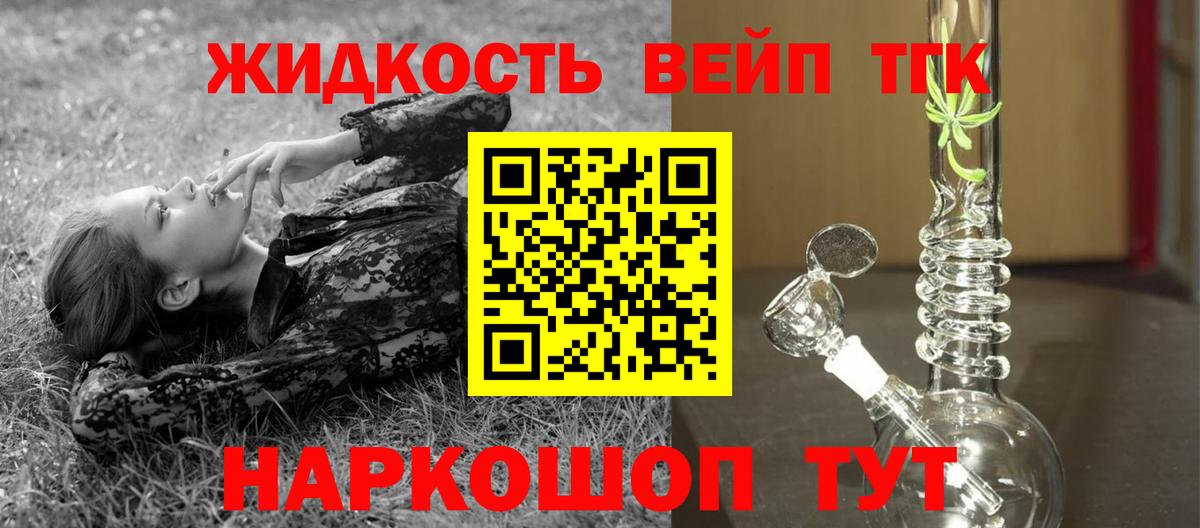 ТГК THC oil  Вход с VPN  Переславль-Залесский  Дистиллят ТГК жижа 