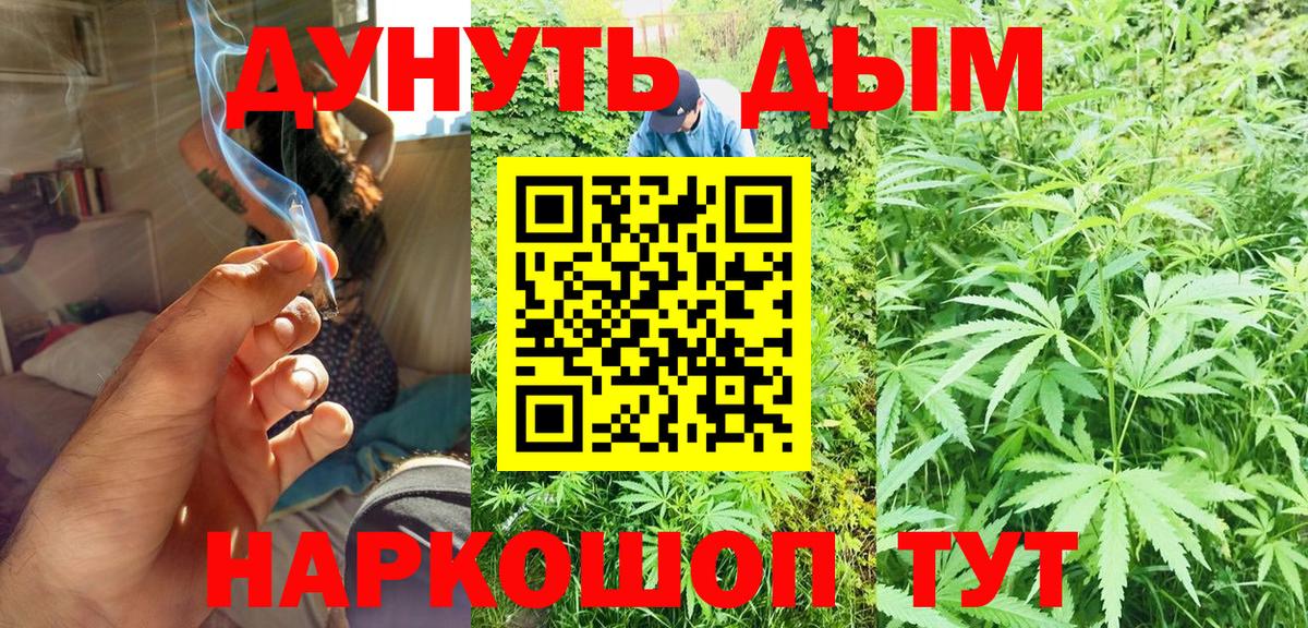 Канабис план  Марихуана тримм  Переславль-Залесский  Вход с VPN  Бошки марихуана план 
